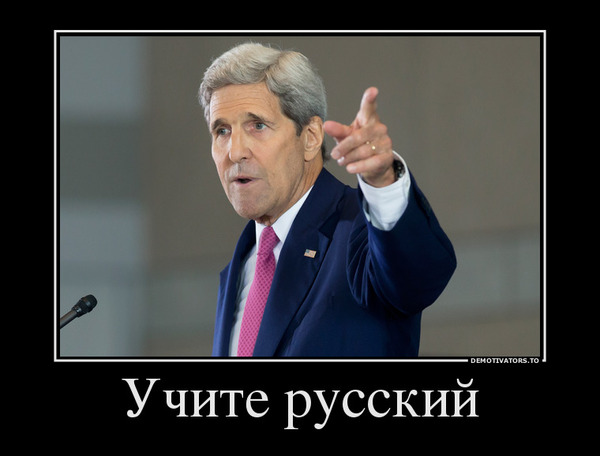 John Kerry - Students: Learn Russian - Politics, USA, Russia, Russian