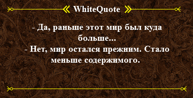 Цитата о мире - Whitequote, Цитаты, Мир