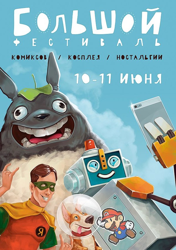 Большой заголовок