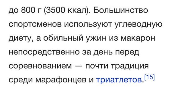 Когда ты почти спортсмен, только без соревнований - Спортсмены, Ночной дожор, Я у мамы триатлет, Макароны