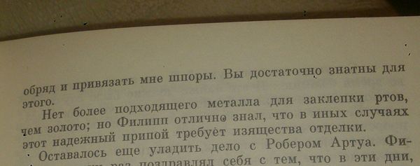 Nothing has changed for centuries, it all depends on the elegance of the finish)...... - Gold, Mouth, Wealth, Envy, Metal, Alexandr Duma, 