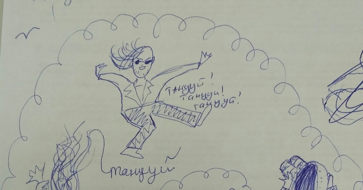 Нарисуй это когда будет скучно
