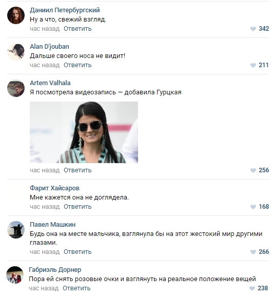 News comments - , Longpost, Vision, Comments, Diana Gurtskaya