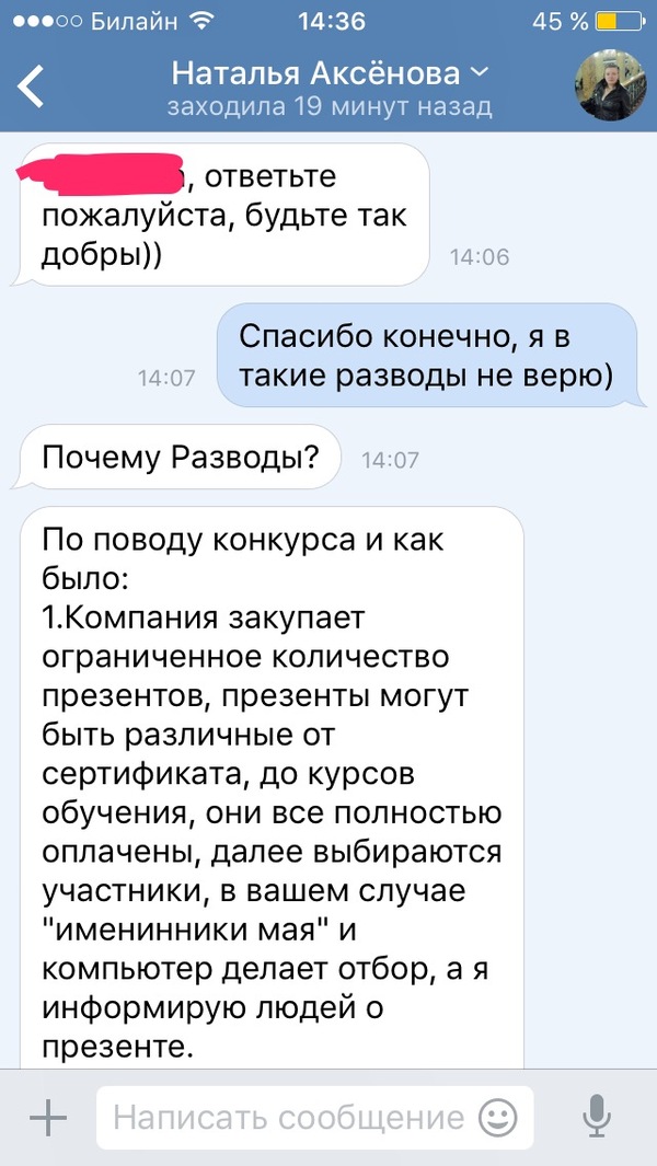 Переписка