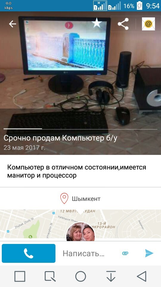 И даже процессор имеется???