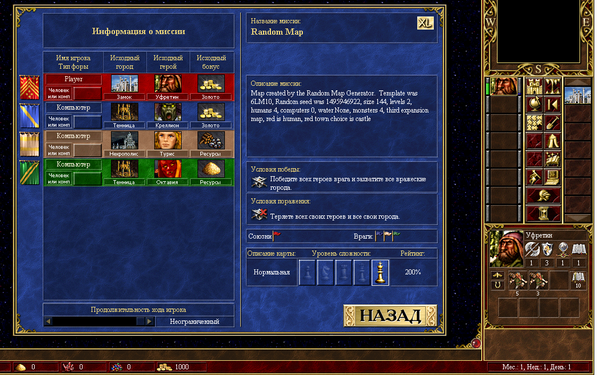   . Heroes of migh and magic III, HOMM III,  