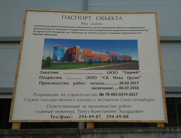 The builders of Gramoteya near the metro station Parnassus - Saint Petersburg, Typo, Parnassus