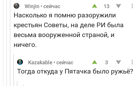 History Pyatochka - Screenshot, Comments on Peekaboo, Piglet