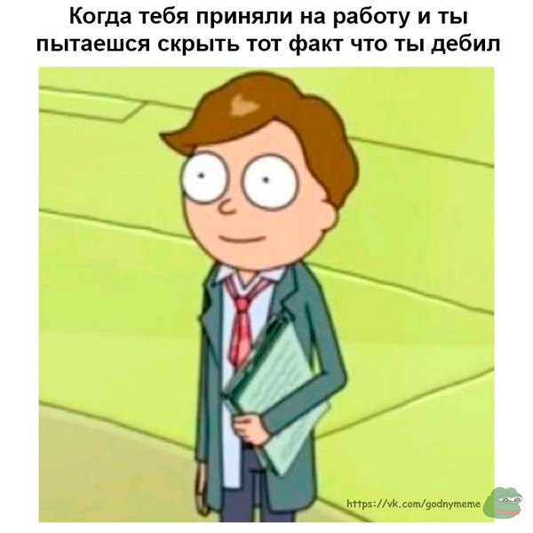 Выход на работу - Работа, Прием на работу, Картинка с текстом