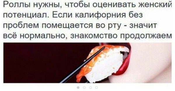 Про роллы | Пикабу