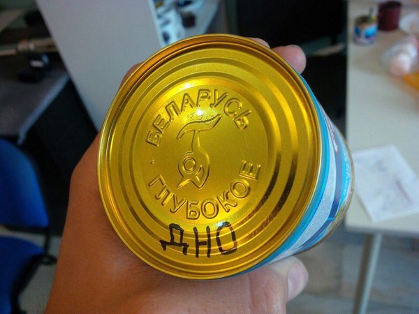 Hidden meaning - Not mine, Tags are clearly not mine, Republic of Belarus, Condensed milk