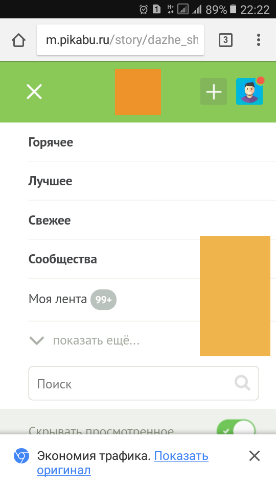 Отличная экономия трафика, Google!
