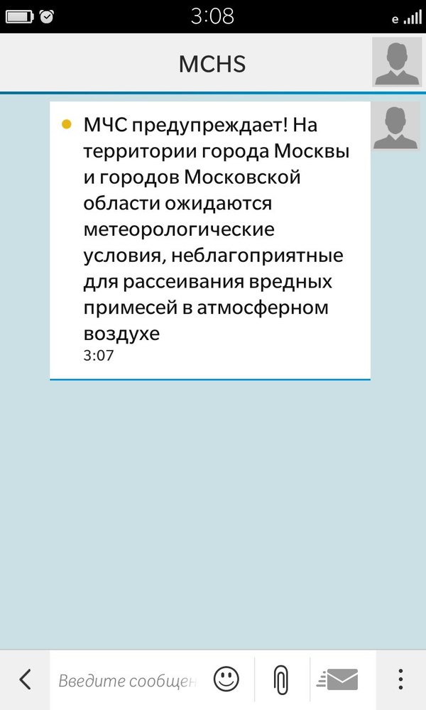 Неблагоприятные условия.