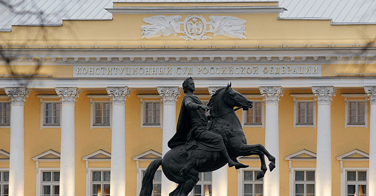 Russian constitutional court