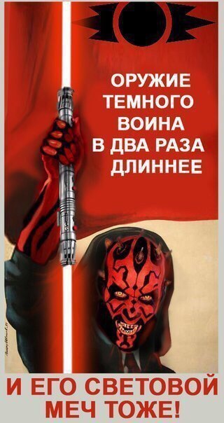 ПРОПАГАНДА ТЕМНОЙ СТОРОНЫ СИЛЫ - Star Wars, Юмор, Советские плакаты, Длиннопост