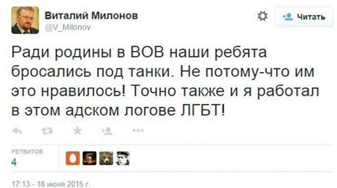 В тылу врага - Виталий Милонов, Геи, Педерастия какая то, Жизньболь, Политика