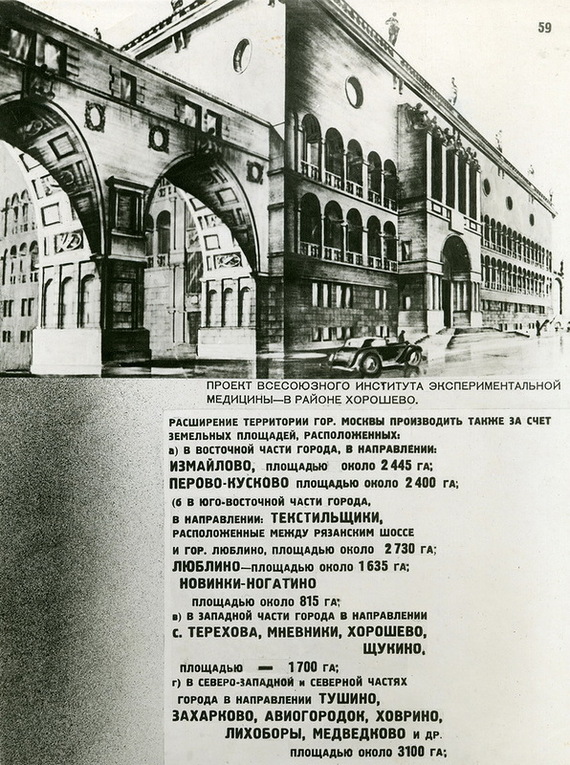 Reconstruction of Moscow in 1935 (part 2) - League of Historians, Reconstruction, 1935, Longpost