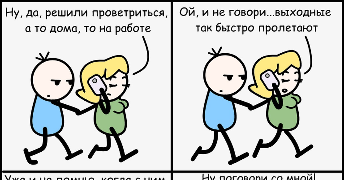 Скажи выходные