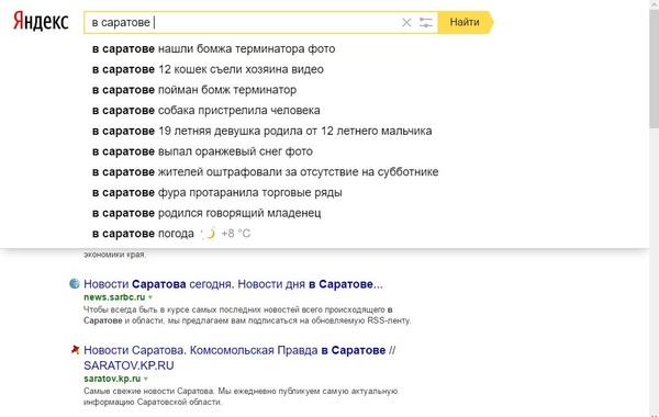 Интересный Саратов