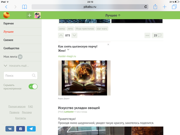 Пожалуй хватит цыган на сегодня