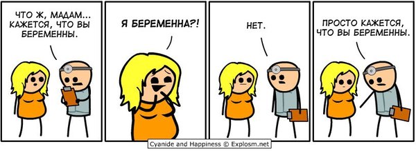 Когда кажется... - Cyanide and Happiness, Беременность, Показалось, Доктор