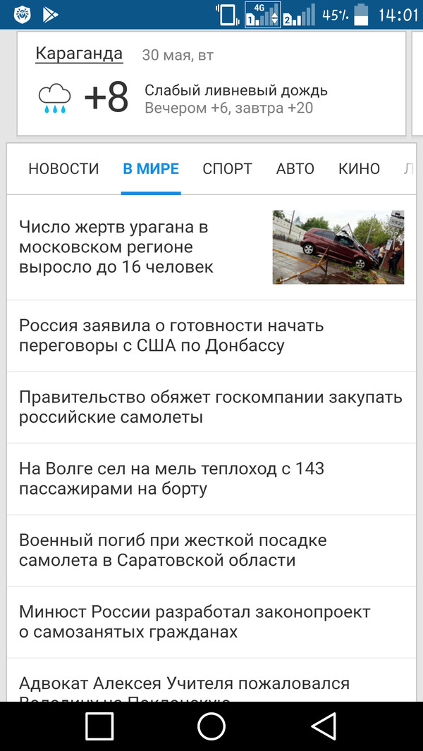 И снова mail.ru