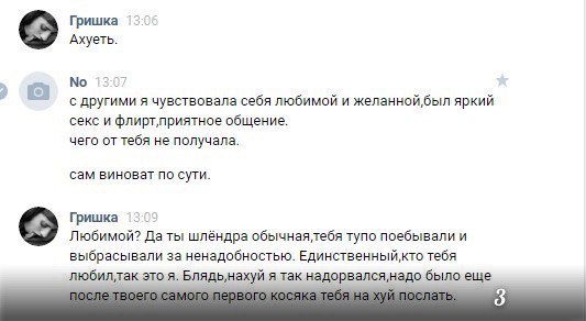 Логика,такая логика. Фейк или не фейк,но вроде нет=)) Я тебе изменила,но ты виноват в этом сам=) - Невиновность, Ты виноват, Длиннопост, Виновность