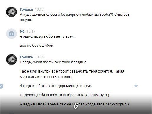 Логика,такая логика. Фейк или не фейк,но вроде нет=)) Я тебе изменила,но ты виноват в этом сам=) - Невиновность, Ты виноват, Длиннопост, Виновность