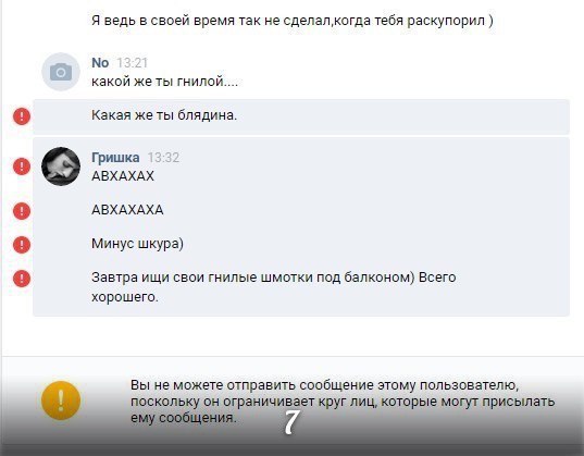 Логика,такая логика. Фейк или не фейк,но вроде нет=)) Я тебе изменила,но ты виноват в этом сам=) - Невиновность, Ты виноват, Длиннопост, Виновность