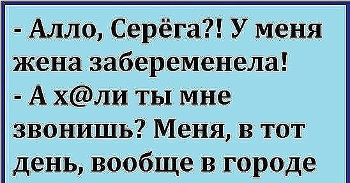 Как день вообще. Анекдот про смех. Веселые жизненные картинки. Лето прошло прикол. Как день вообще.