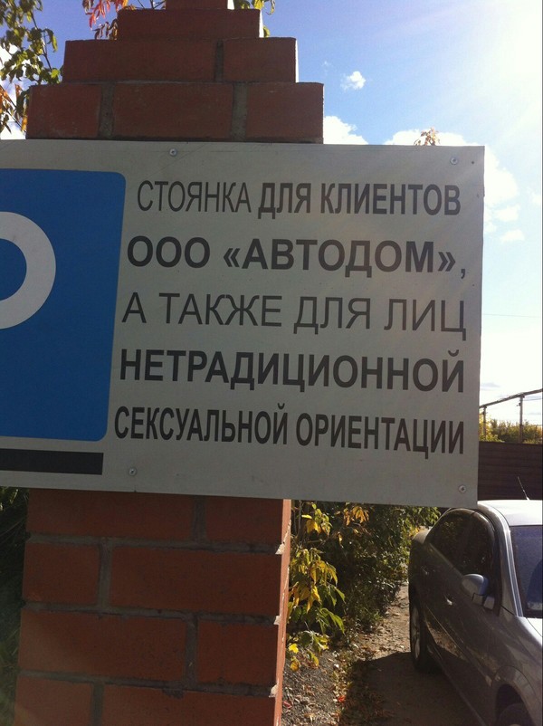 Parking in Tyumen - My, Tyumen, The photo, Parking