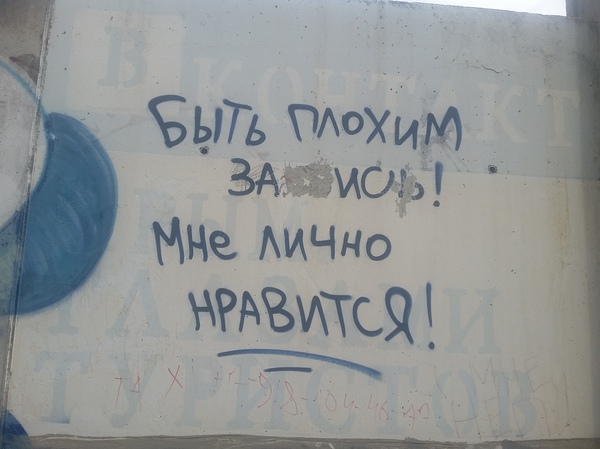 Partenit, our days. - Crimea, My, Humor