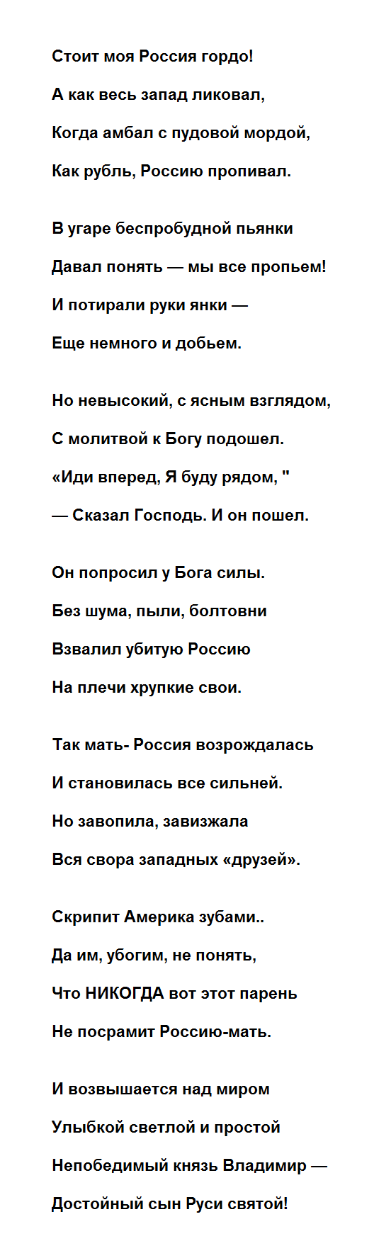 Vladimir Putin is the best President! - Patriotism, Patriots, , Russia, Alexey Navalny, Vladimir Putin, The president, We can repeat, Longpost