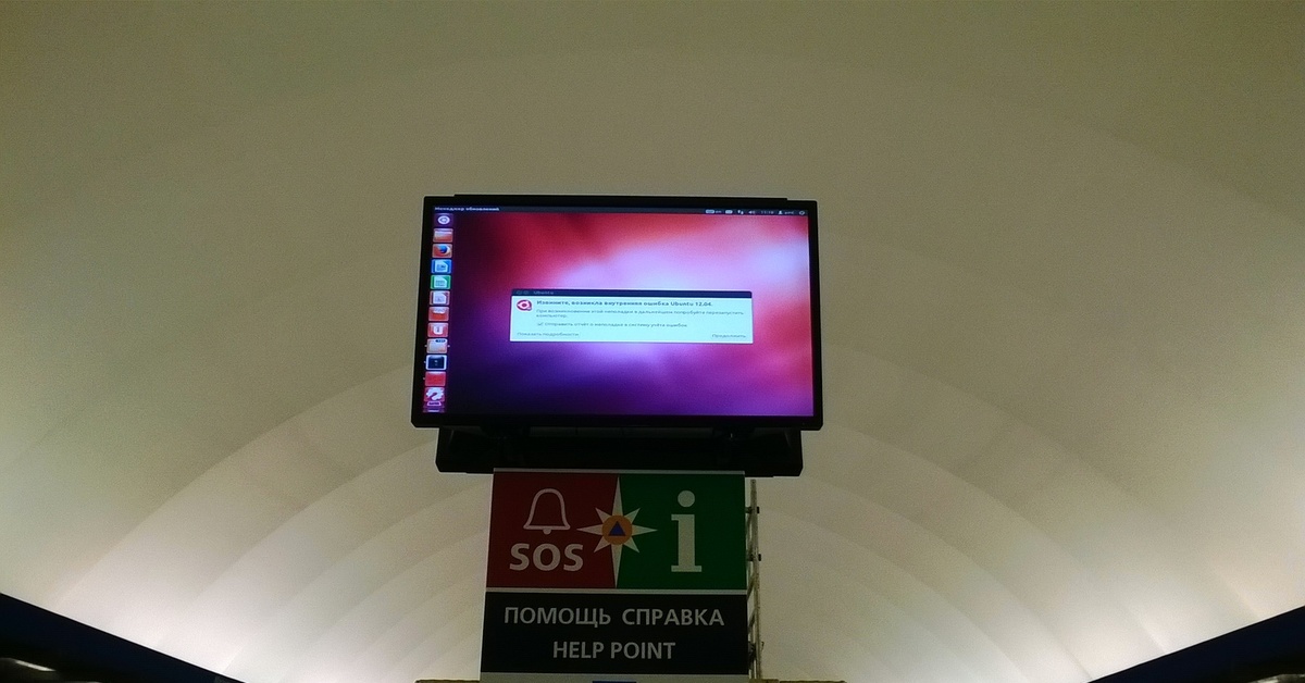 Спб дисплей. Метро Ubuntu. Экран в Петербургском метро. Экран в Петербурге z.