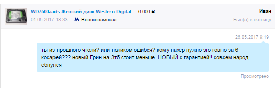 Did the sellers on Avito go to the edge or did I go somewhere in the wrong place?) - My, Avito, Scam, Salesman, Longpost