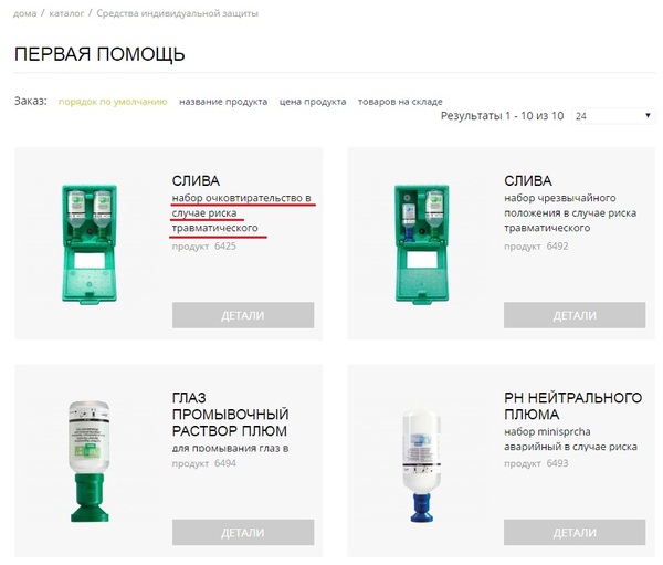 In case of important negotiations - 2 - Google translate, , PPE, Fraud, Means of protection