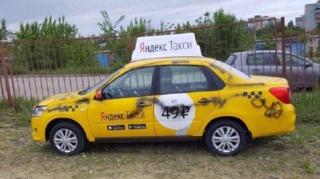 Competition at any cost - Taxi, Vandalism, Competition, Penza, Yandex Taxi