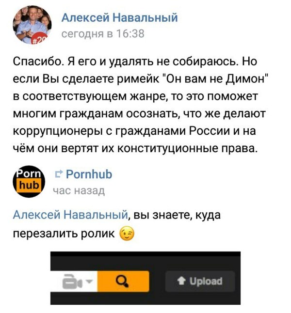 Он вам не Джонни Синс - Алексей Навальный, Pornhub, ВКонтакте, Ответ