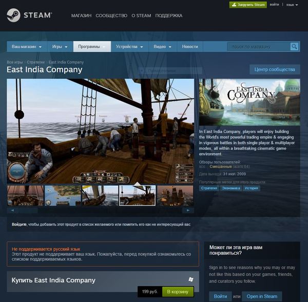 East India Company Gold Edition Steam key - Freebie, Steam keys, Games, Steam