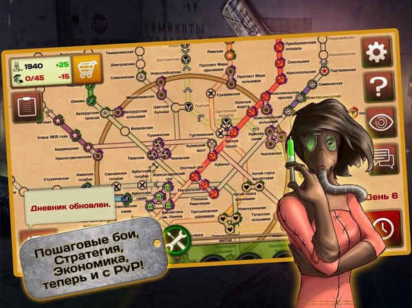 Metro 2033 Wars      -  2033, ,   Android,   iOS, ,   WP, -, , 