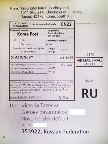 And again Russian post. Do parcels change recipients? - My, Post office, Package, Deception, , Longpost