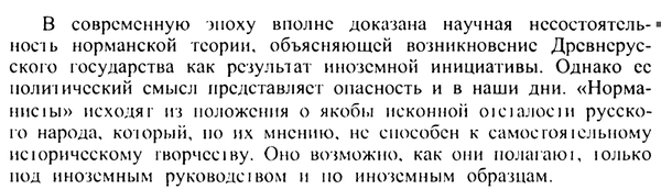 Между наукой и догмой: проблемы современного преподавания истории