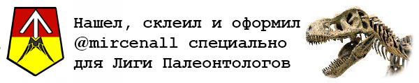 Тур и нацистские коровы - Моё, Бык, История, Палеонтология, Корова, Длиннопост