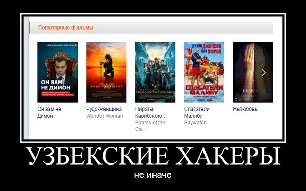 The most popular movie on Kinopoisk - KinoPoisk website, Screenshot, He's not a dimon for you, Movies, , Demotivator, Investigation Navalny - He's Not Dimon