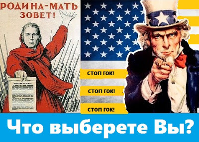 Томинский ГОК и движение против него. Кто кому продался? - Моё, Стоп ГОК, Митинг, Челябинск, Томинский ГОК, Протест, Политика, Длиннопост