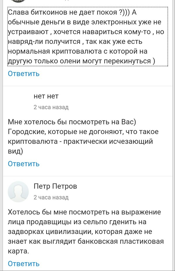 The Central Bank wants to create its own cryptocurrency in response to Western bitcoins - Text, Selpo, Plastic cards, Bitcoins, Cryptocurrency, Mailru answers, Comments