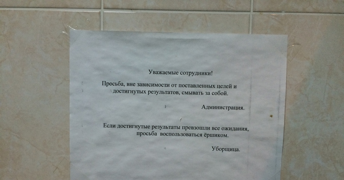 Вне зависимости выбранной. Вне зависимости от поставленных целей. Уважаемые сотрудники просьба вне зависимости от поставленных. В зависимости от поставленных целей и достигнутых результатов. Господа просьба вне зависимости от поставленных целей картинка.