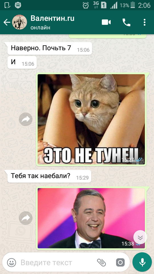 Друг всегда найдёт нужные слова - Моё, Тег, Whatsapp, Мат