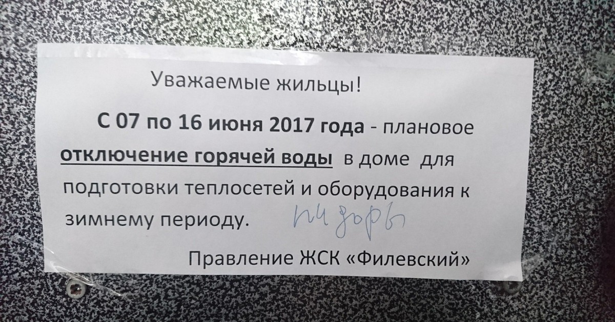 дом шумит хозяева молчат. дом шумит жильцы молчат. дом шумит жильцы молчат ответ. дом шумит жильцы молчат пришли люди. аварийное жилье.
