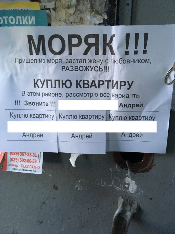 Моряк, моряк, почему ты грустишь..? - Моряки, Безысходность